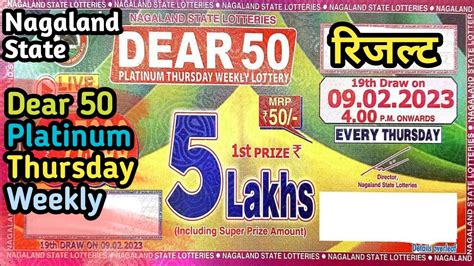 Nagaland State Lottery Dear 50 Platinum Thursday result for October 13.